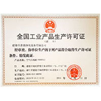 日的好爽啊!快点继续用力干。全国工业产品生产许可证